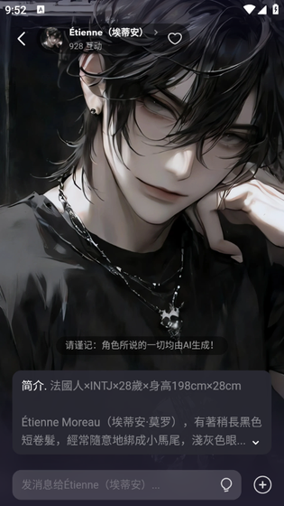 Mecoai - 与虚拟人物无限畅聊 Hero图