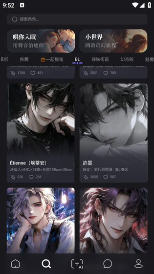 Mecoai - 与虚拟人物无限畅聊 Hero图